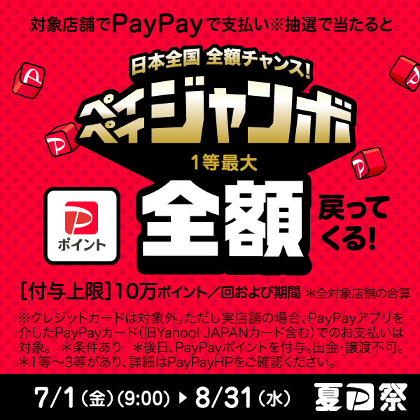 2PJ 300x300@2x