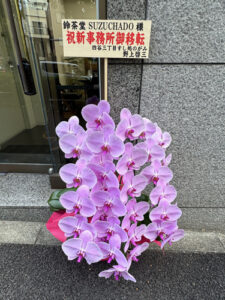 鈴茶堂