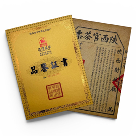 2013年涇渭茯茶 陝西官茶