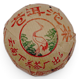 2001年下関蒼洱沱茶