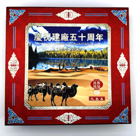 2007年慶祝建廠五十周年茯茶