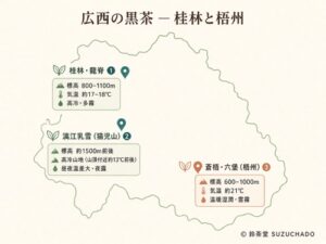 広西黒茶地図